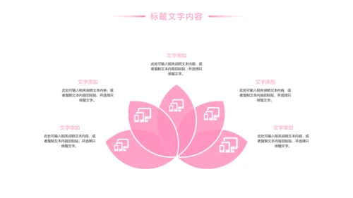 粉红唯美日本旅游景点介绍日本印象画册PPT模板