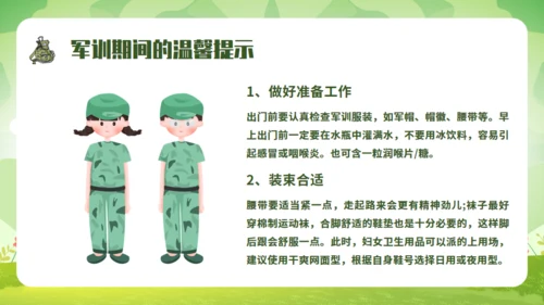 青春在此启程新生军训，绿色迷彩通用PPT模板