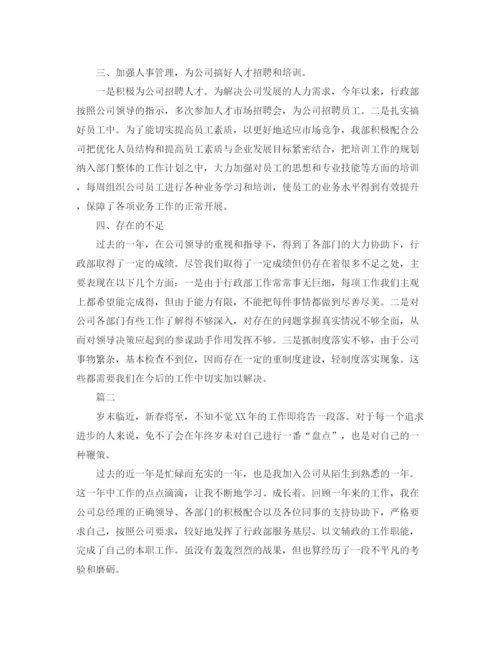 精编之行政个人工作总结范文三篇.docx