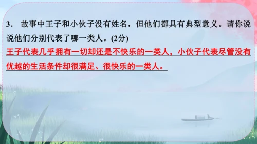 22《皇帝的新装》课件