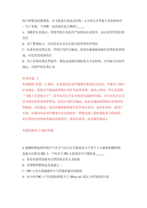 贵州黔东南麻江县人力资源和社会保障局招考聘用模拟试卷附答案解析4