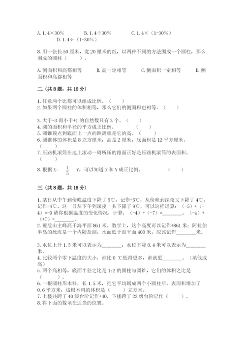 郑州小升初数学真题试卷含答案【名师推荐】.docx