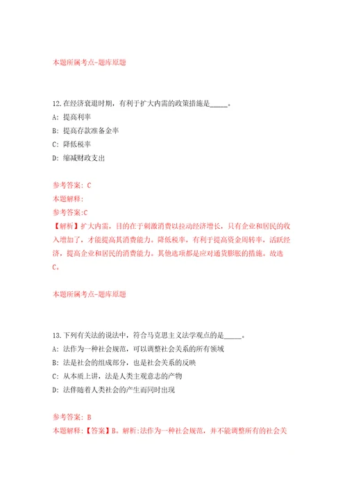 安徽芜湖市弋江区投资促进中心编外聘用人员公开招聘15人模拟强化练习题第6次