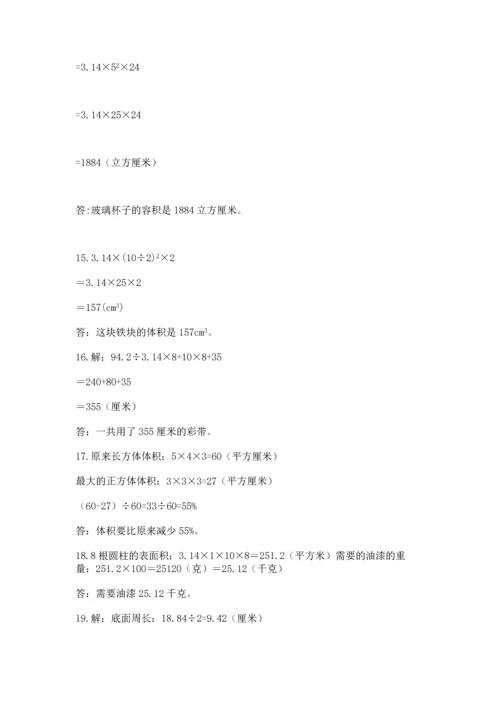 六年级小升初数学应用题50道【真题汇编】.docx