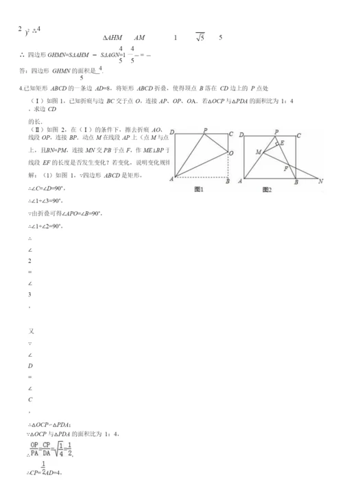 2.2021年广东中考数学压轴题-几何代数综合题(PDF版)(1).docx