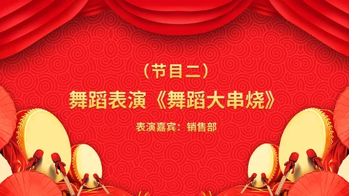 红色科技风年终盛典年会年终总结大会颁奖典礼ppt模板年会总结