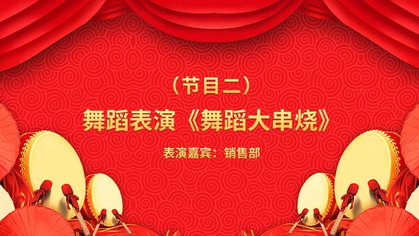 红色科技风年终盛典年会年终总结大会颁奖典礼ppt模板年会总结