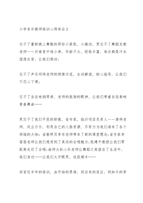小学音乐教师培训心得体会7篇.docx