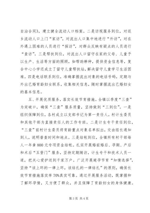乡镇计生工作上半年总结_1.docx