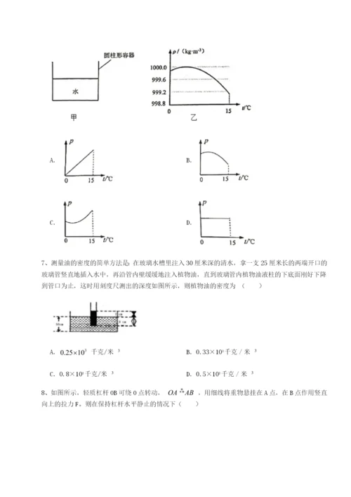 强化训练河北师大附中物理八年级下册期末考试综合测评练习题（解析版）.docx