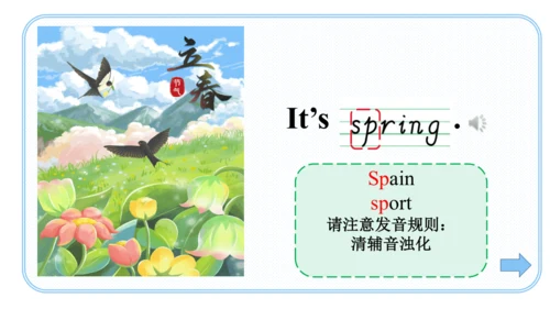 Unit 2 My favourite season Part A Let's learn课件（45