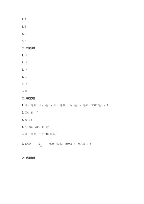 人教版五年级下册数学期末测试卷精品(考试直接用).docx