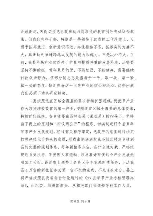 县春季造林绿化和林果业建设动员会议讲话稿.docx