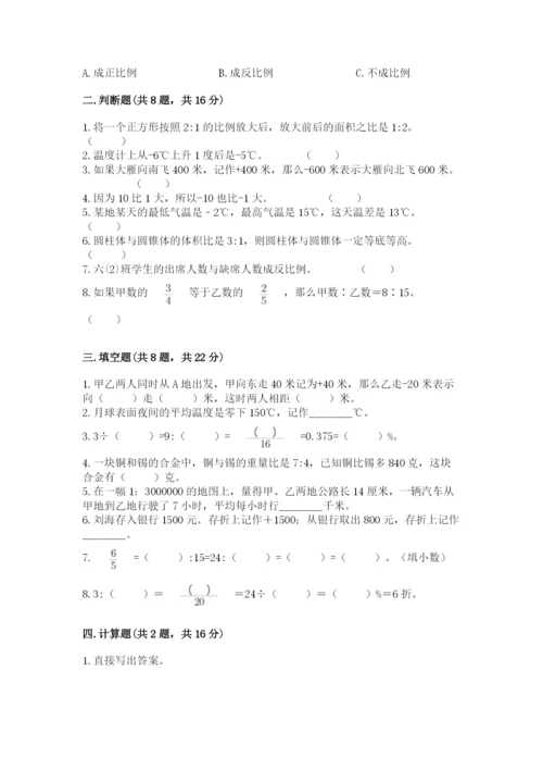 人教版六年级下册数学期末测试卷附完整答案（全优）.docx