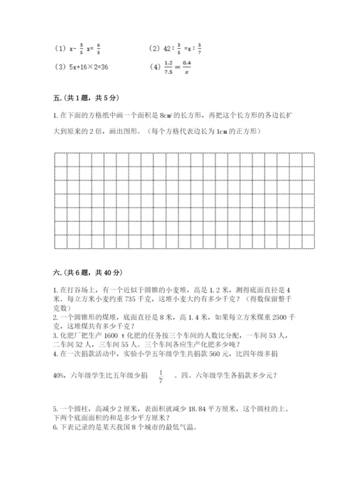 小学毕业班数学检测卷及参考答案（黄金题型）.docx