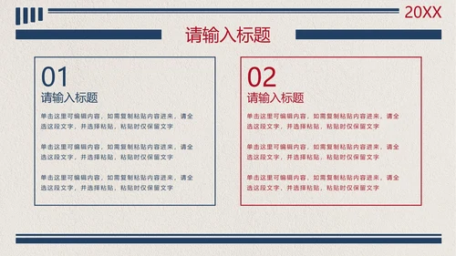 创意板报线条风格防控防疫PPT模板