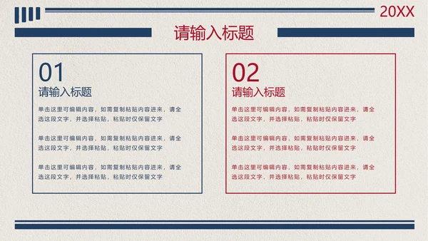 创意板报线条风格防控防疫PPT模板