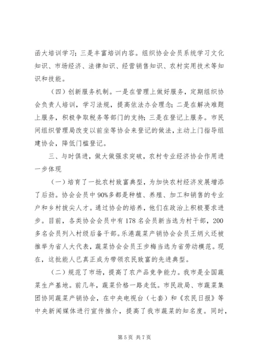 做好农村宣传思想工作促进农村经济社会发展 (5).docx