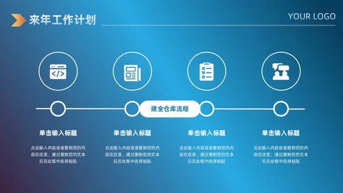 科技风蓝色仓库插画年终总结汇报PPT模板