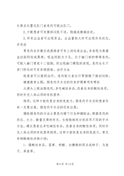 公休座谈会记录.docx