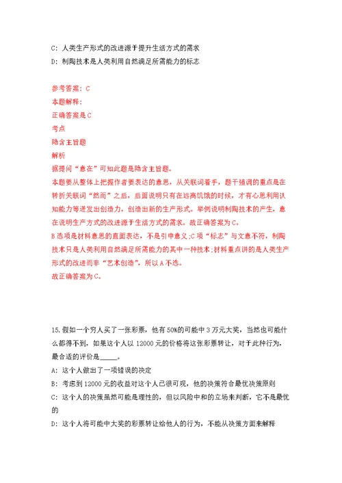 2022年01月河南省兰考县公开招考26名戏剧演员公开练习模拟卷（第0次）