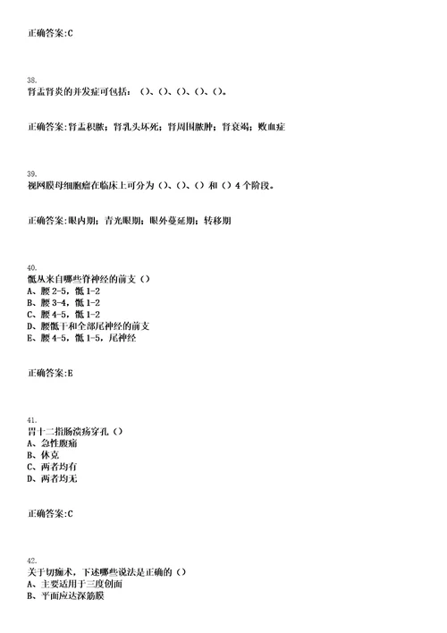 2023年02月2023湖北孝感应城市事业单位统一招聘328人笔试历年高频考点卷答案解析