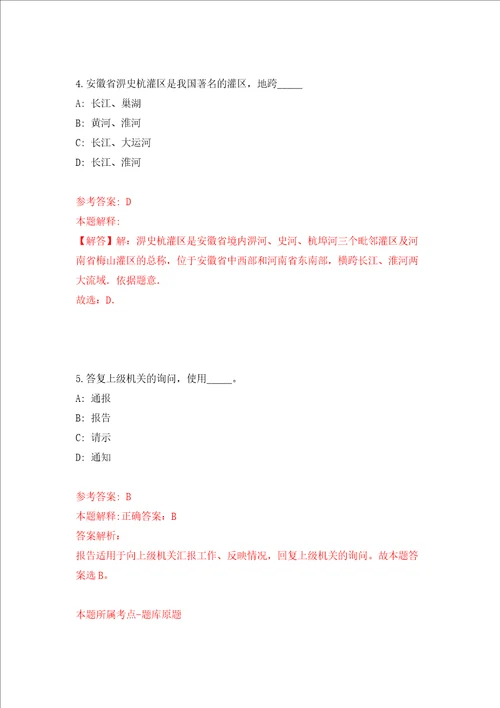 贵州盘州市妇幼保健院自主招考聘用40名卫生专业技术人员强化卷第6次