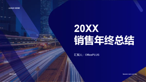 蓝色商务销售部年终总结汇报PPT案例