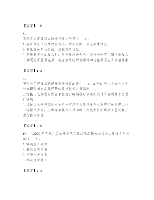 2024年一级建造师之一建机电工程实务题库含答案（模拟题）.docx