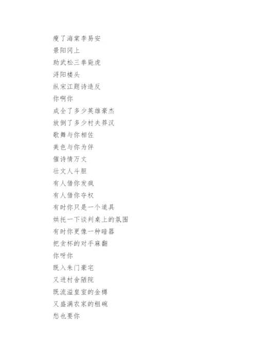 高考满分作文《酒》原文_高考满分作文十大技巧.docx