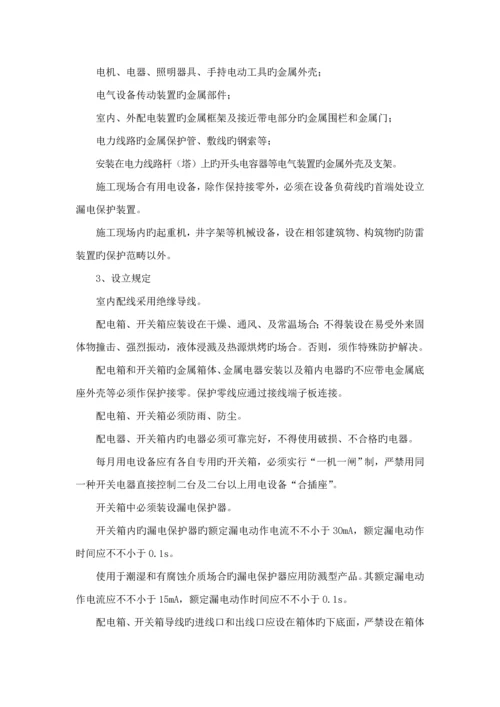 安全文明综合施工综合措施专题方案.docx