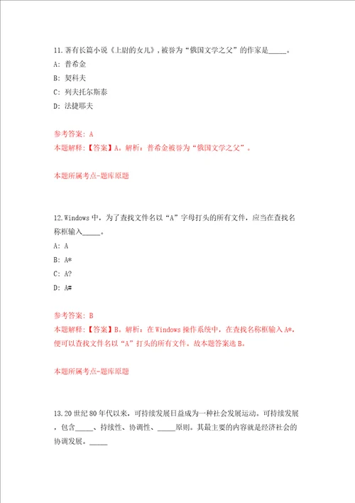 武汉市洪山区人民法院招考7名派遣制司法辅助人员模拟试卷含答案解析第9次