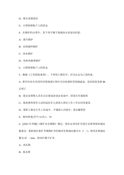 2023年注册安全工程师考试案例分析爆炸事故.docx