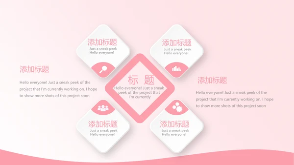 粉色时尚护士进修汇报动态PPT