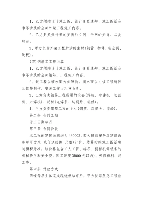 建设工程分包合同反诉状.docx