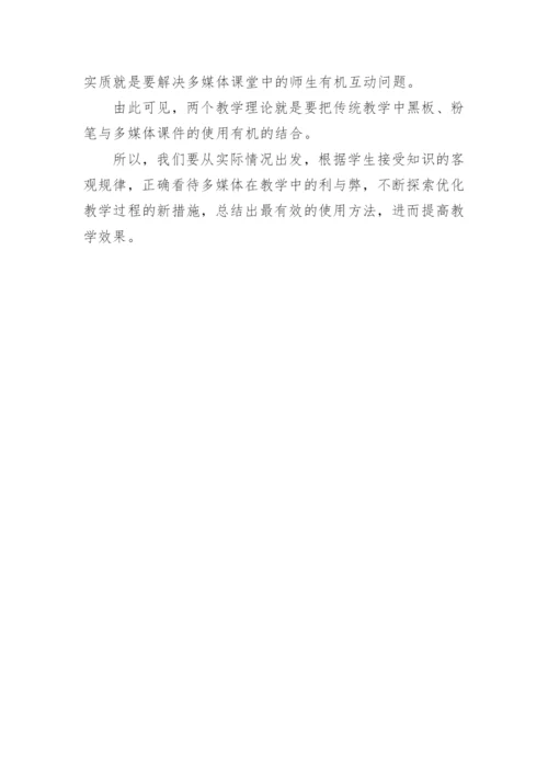 试论多媒体教学在艺术设计专业的实践的论文.docx