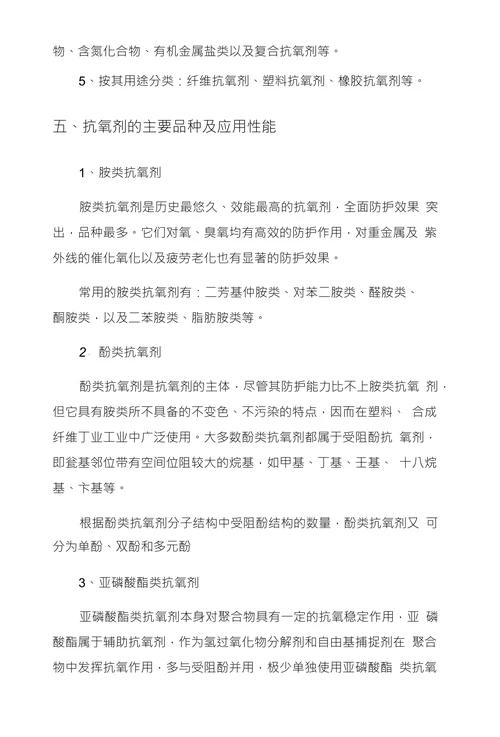 高分子材料加工助剂
