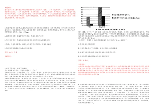 2022年12月浙江大学医学院浙江大学余杭基础医学创新研究院招聘5名劳务派遣人员笔试历年高频考点试题库集锦答案解析