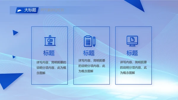 蓝色签约仪式启动大会战略合作策划PPT