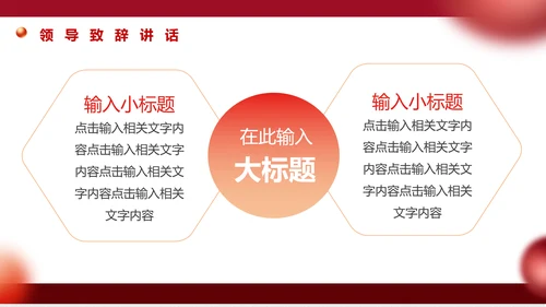 热烈欢迎上级领导指导工作PPT模板