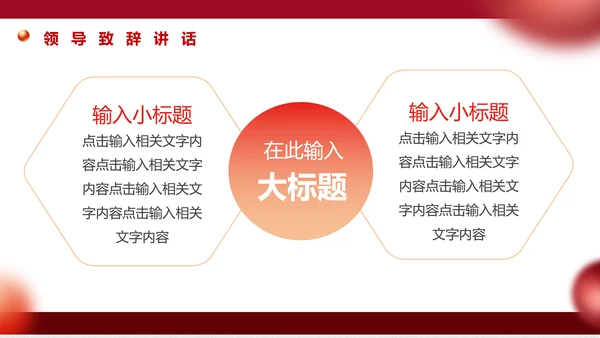 热烈欢迎上级领导指导工作PPT模板
