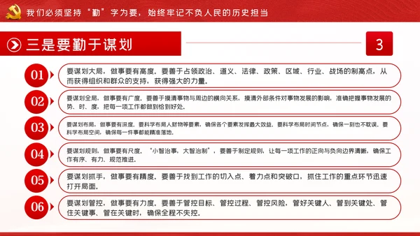 只争朝夕不负韶华把初心和使命镌刻在新时代