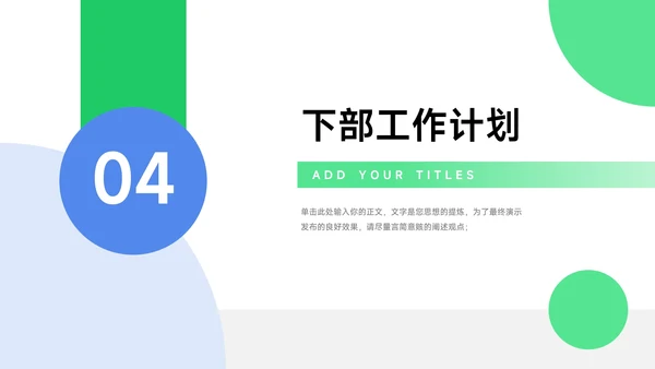 蓝绿创意几何年终总结汇报PPT模板