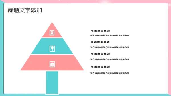 卡通时尚彩色工作汇报通用PPT模板