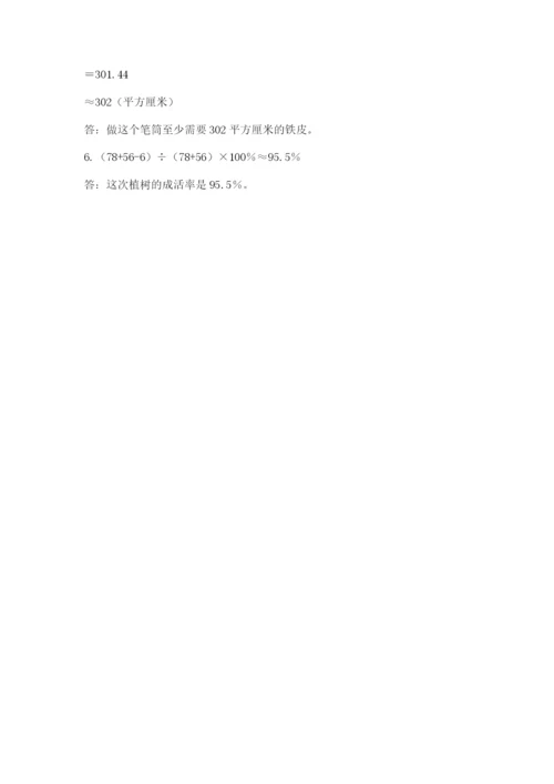 小升初六年级期末测试卷【综合卷】.docx
