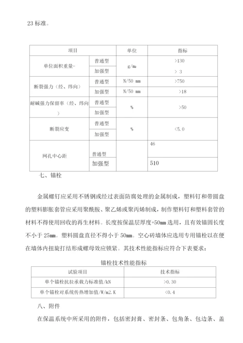 装饰装修施工方案与技术措施.docx