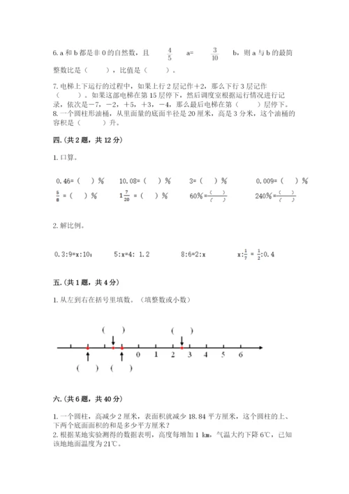 最新西师大版小升初数学模拟试卷附答案（研优卷）.docx