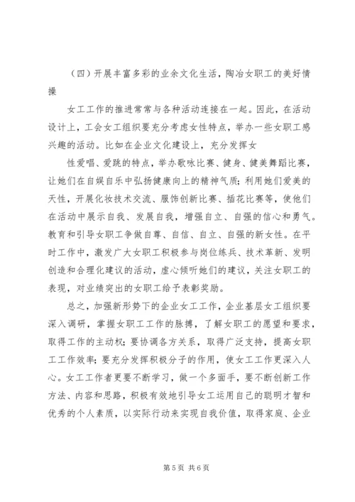 新时期石油企业党建工作的问题与对策研究(1).docx