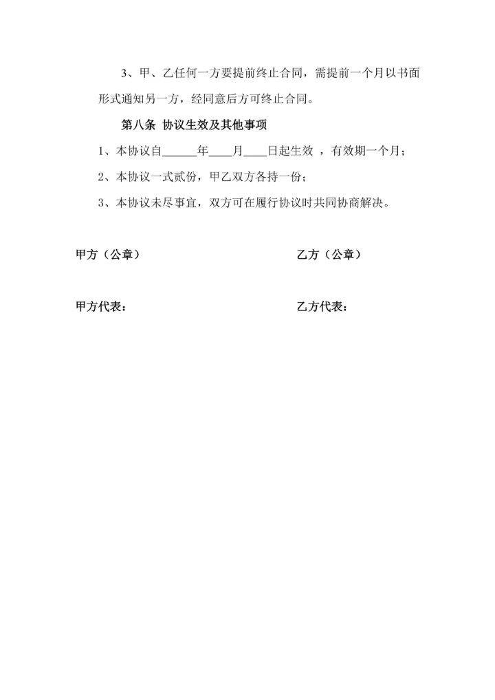 演出门票代售合同书