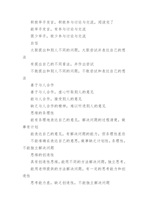 圆明园的毁灭教学设计.docx